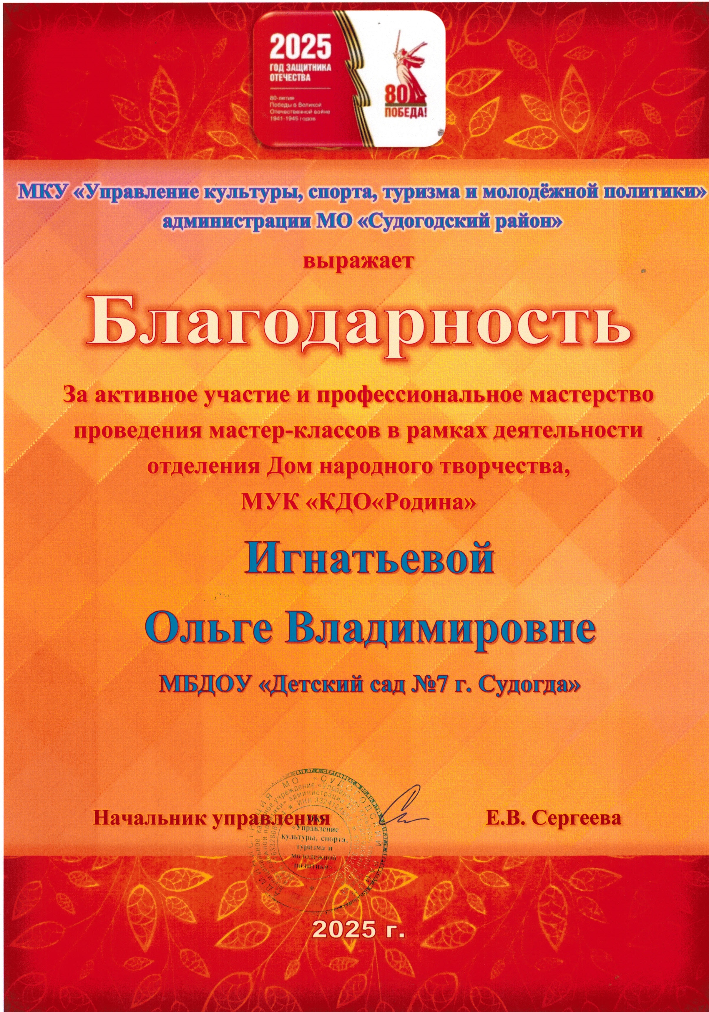 Игнатьев О.В.
