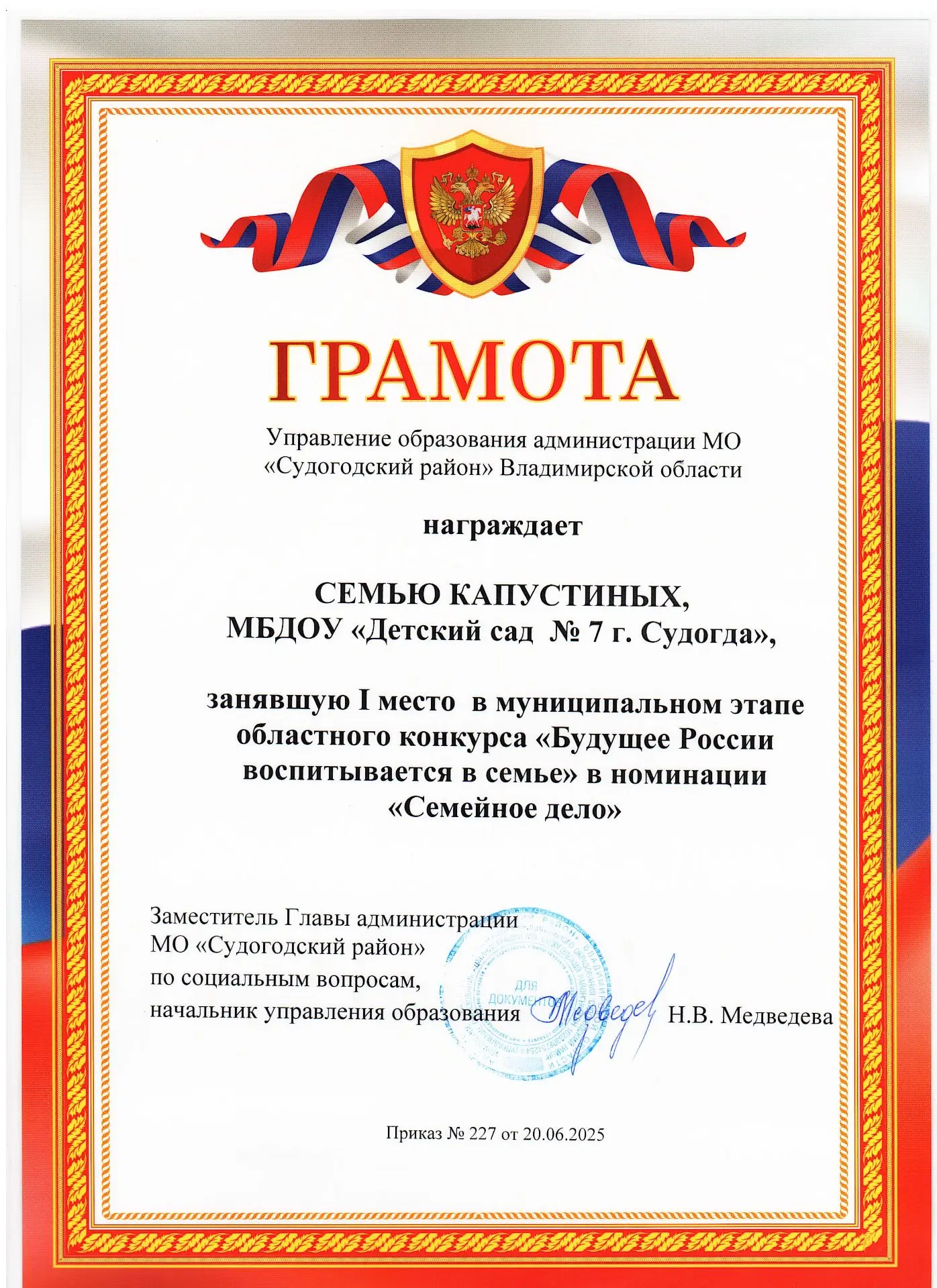 Малышева Е.С.
