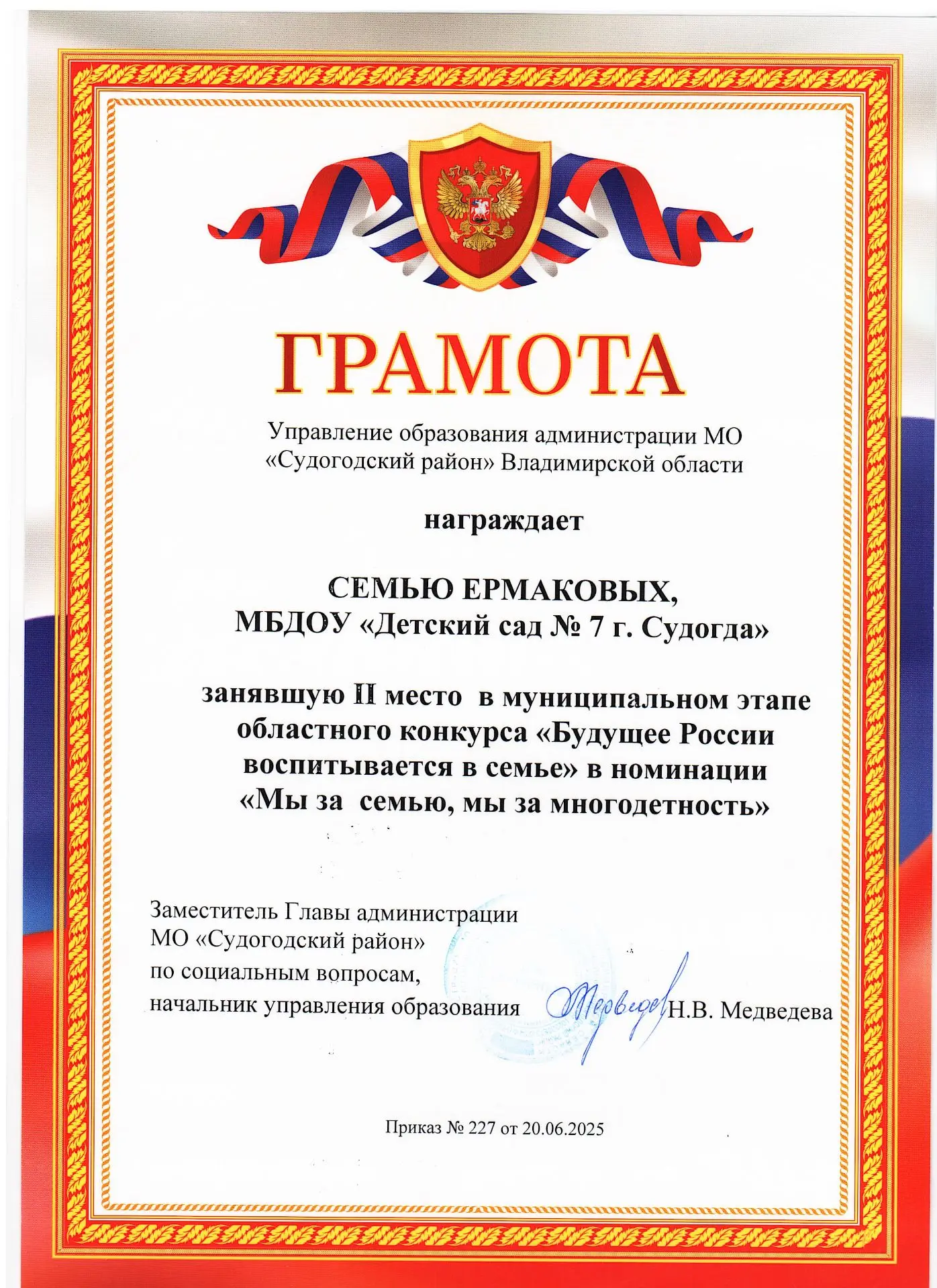Малышева Е.С.