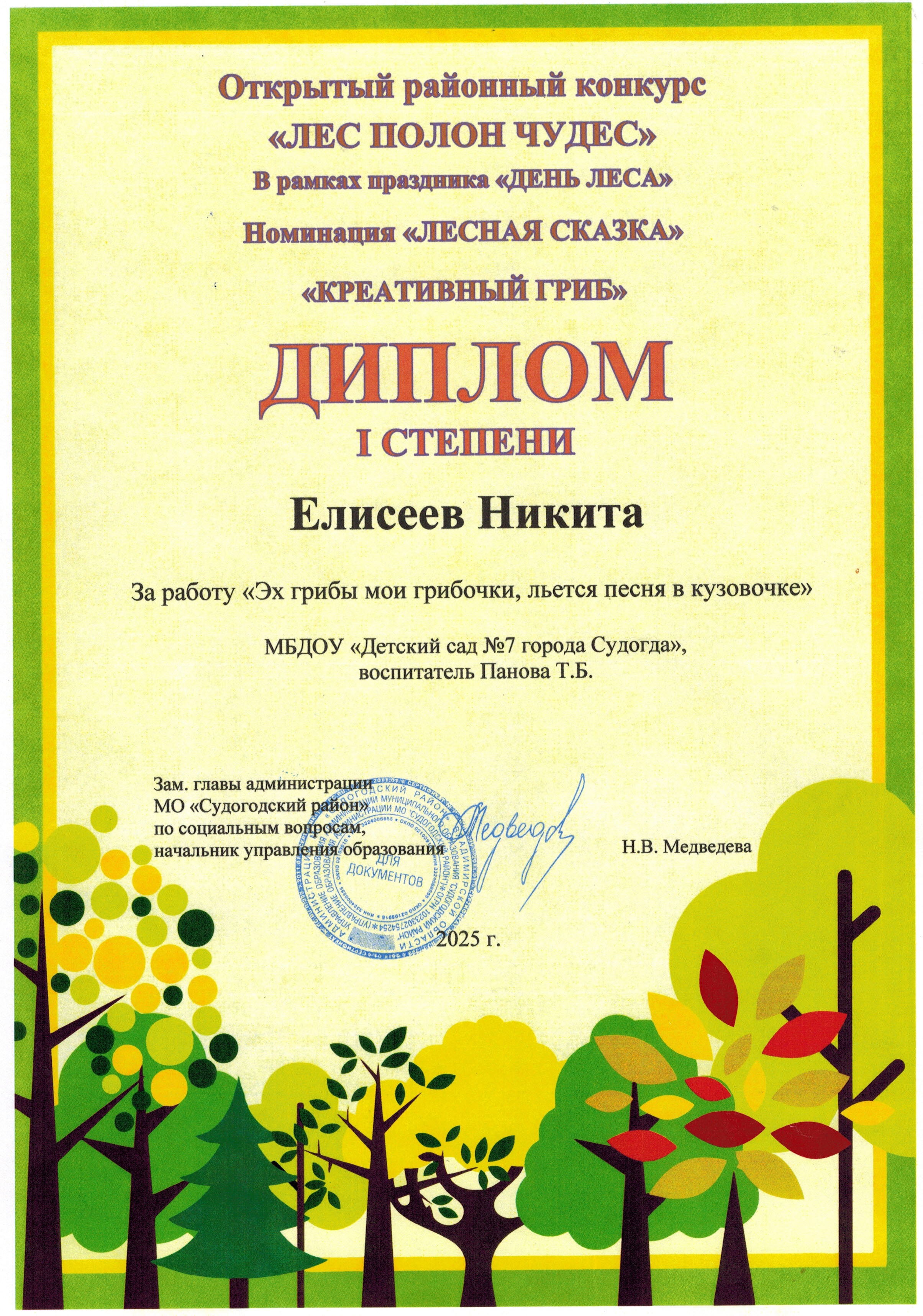 Панова Т.Б.