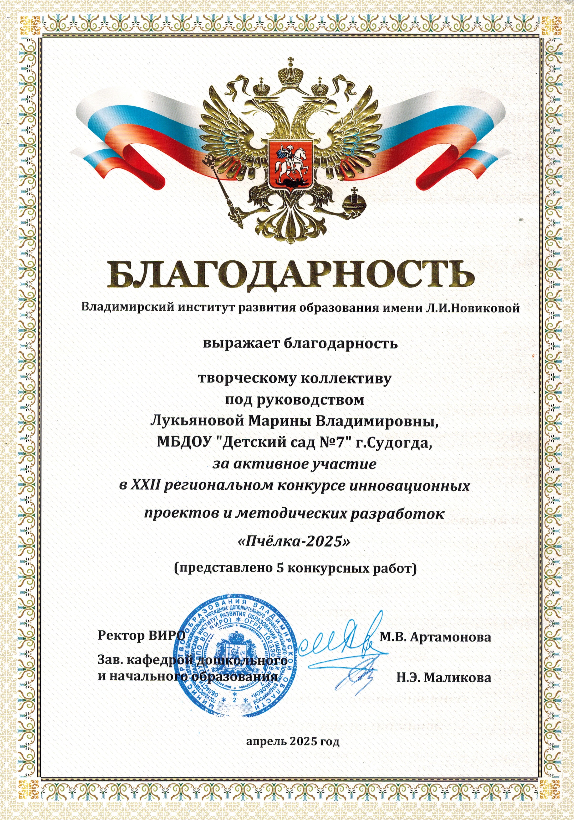 доу